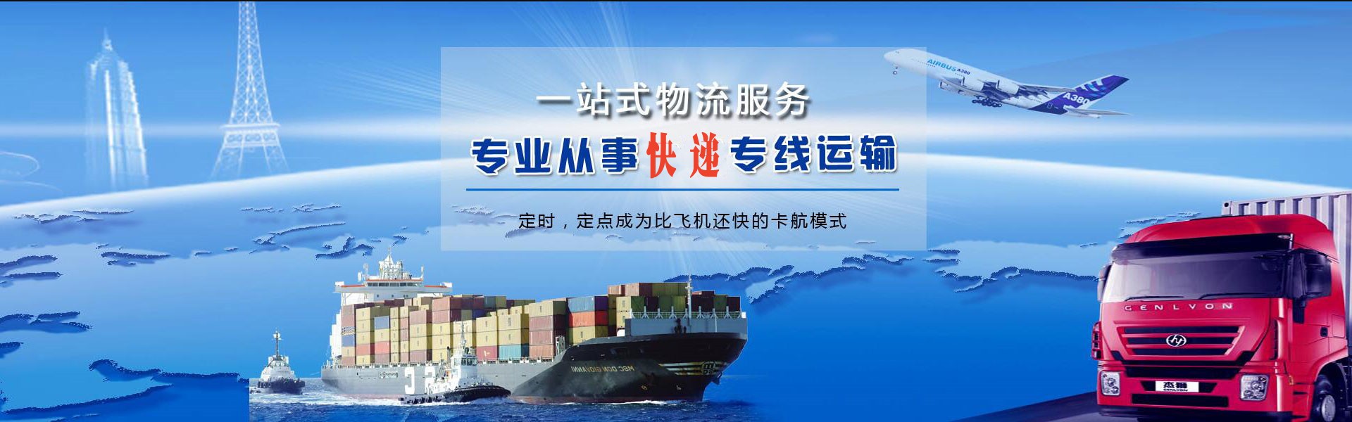 茫崖到克罗地亚物流公司-茫崖至克罗地亚物流专线-茫崖空运到克罗地亚-优时通物流有限公司