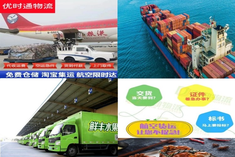 茫崖到克罗地亚航空货运公司-茫崖到克罗地亚物流专线